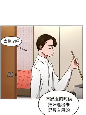 我的棉花糖 1-45話[完結]_008012