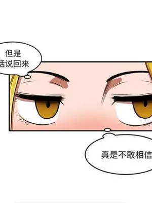 我的棉花糖 1-45話[完結]_008014