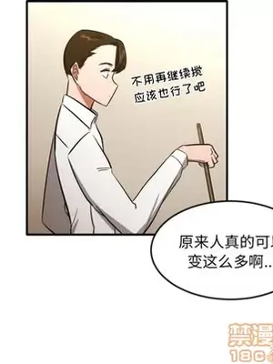 我的棉花糖 1-45話[完結]_008015