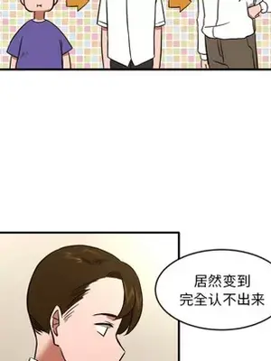 我的棉花糖 1-45話[完結]_008018