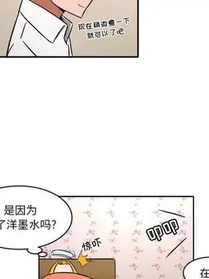 我的棉花糖 1-45話[完結]_008019