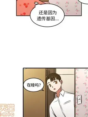 我的棉花糖 1-45話[完結]_008020