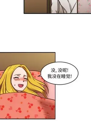 我的棉花糖 1-45話[完結]_008021