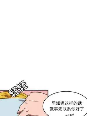 我的棉花糖 1-45話[完結]_008022