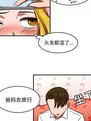 我的棉花糖 1-45話[完結]_008023