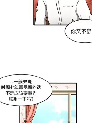 我的棉花糖 1-45話[完結]_008024