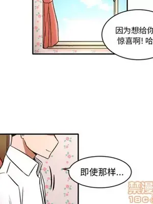 我的棉花糖 1-45話[完結]_008025