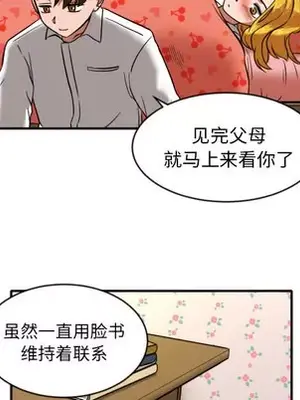 我的棉花糖 1-45話[完結]_008027