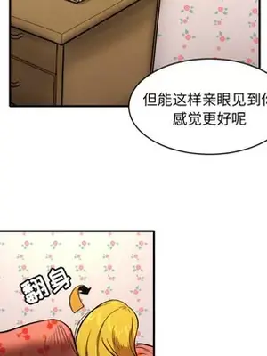 我的棉花糖 1-45話[完結]_008028