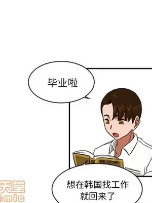 我的棉花糖 1-45話[完結]_008030