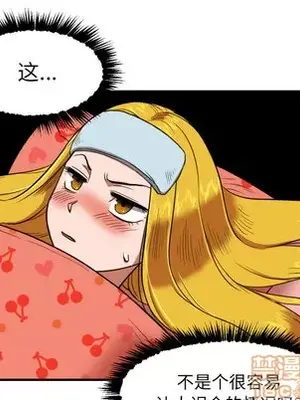 我的棉花糖 1-45話[完結]_008035