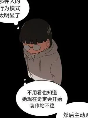 我的棉花糖 1-45話[完結]_033016