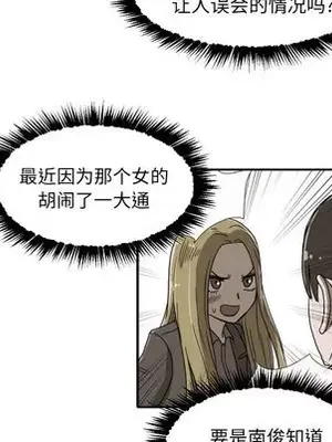 我的棉花糖 1-45話[完結]_008036