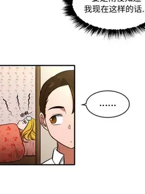 我的棉花糖 1-45話[完結]_008037