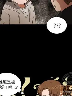 我的棉花糖 1-45話[完結]_033020