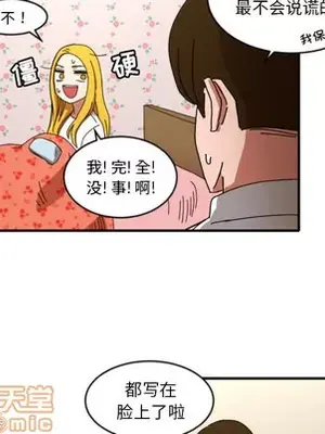 我的棉花糖 1-45話[完結]_008040