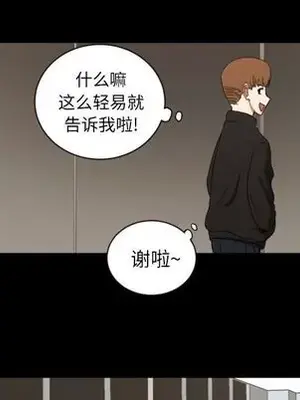 我的棉花糖 1-45話[完結]_033023