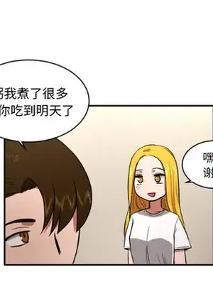 我的棉花糖 1-45話[完結]_008043