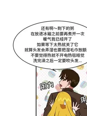 我的棉花糖 1-45話[完結]_008044