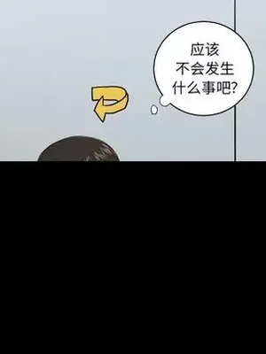 我的棉花糖 1-45話[完結]_033026