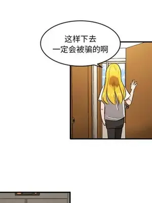 我的棉花糖 1-45話[完結]_008047