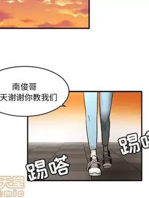 我的棉花糖 1-45話[完結]_008050