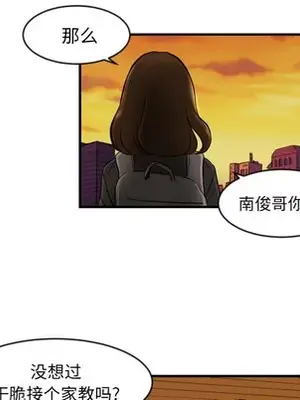 我的棉花糖 1-45話[完結]_008053