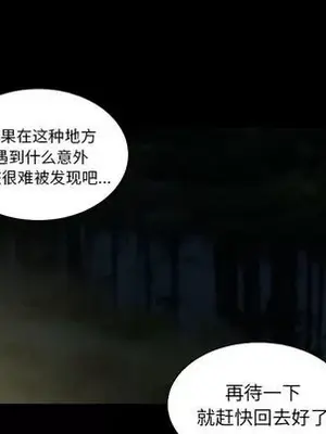 我的棉花糖 1-45話[完結]_033034