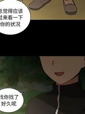 我的棉花糖 1-45話[完結]_033037