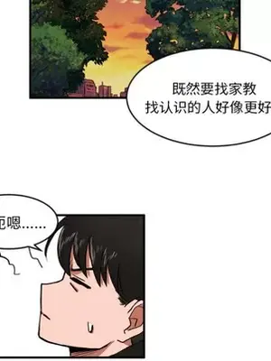 我的棉花糖 1-45話[完結]_008057