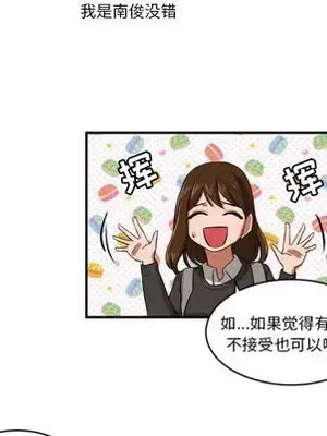 我的棉花糖 1-45話[完結]_008058