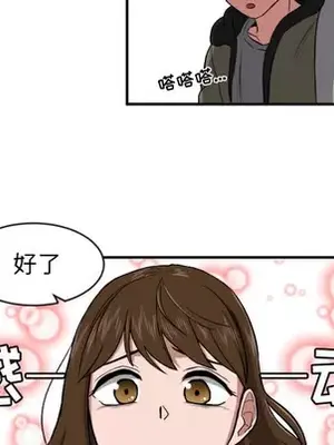 我的棉花糖 1-45話[完結]_008062