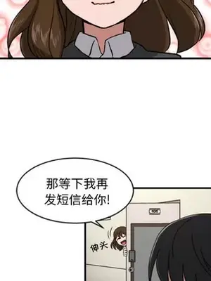 我的棉花糖 1-45話[完結]_008063