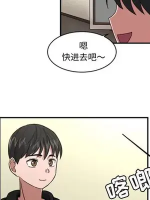 我的棉花糖 1-45話[完結]_008064