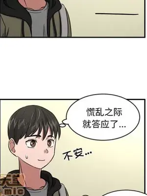 我的棉花糖 1-45話[完結]_008065