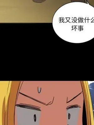 我的棉花糖 1-45話[完結]_033047