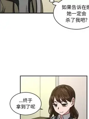 我的棉花糖 1-45話[完結]_008066