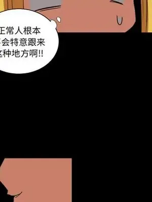 我的棉花糖 1-45話[完結]_033048