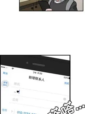 我的棉花糖 1-45話[完結]_008067