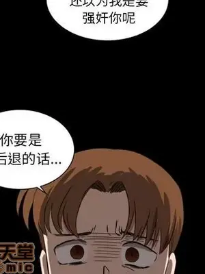 我的棉花糖 1-45話[完結]_033050