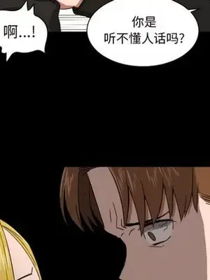 我的棉花糖 1-45話[完結]_033054