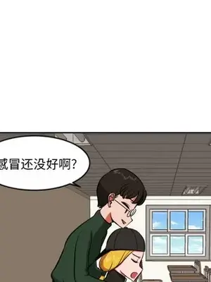 我的棉花糖 1-45話[完結]_009006