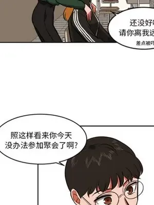 我的棉花糖 1-45話[完結]_009007