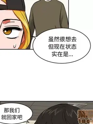 我的棉花糖 1-45話[完結]_009010