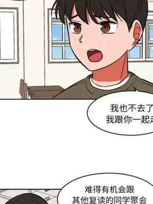 我的棉花糖 1-45話[完結]_009011