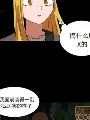 我的棉花糖 1-45話[完結]_033065