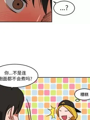 我的棉花糖 1-45話[完結]_009017