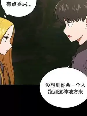 我的棉花糖 1-45話[完結]_033067