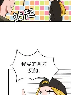 我的棉花糖 1-45話[完結]_009018