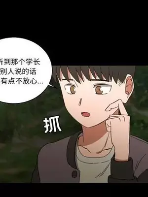 我的棉花糖 1-45話[完結]_033069